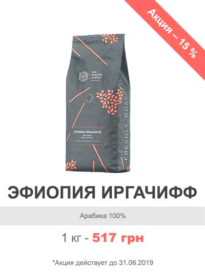купить кофе эфиопия иргачифф