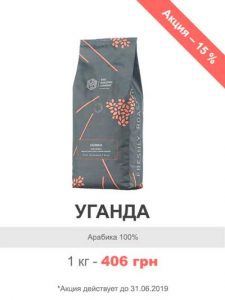 купить кофе уганда недорого